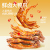 几多全解馋小零食香辣小鸭爪卤味小包装 商品缩略图0
