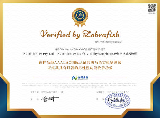 【原装进口】Nutrition29纽西臣牡蛎精雄风胶囊60粒 商品图6