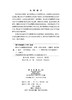 新兴产业颠覆性技术创新——机理、路径与政策 武建龙 鲍萌萌 9787030848802 商品缩略图2