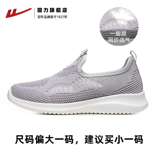 回力妈妈鞋女鞋春夏季单鞋软底平底网鞋休闲运动鞋健步透气老人鞋WXYJS-0434 商品图2