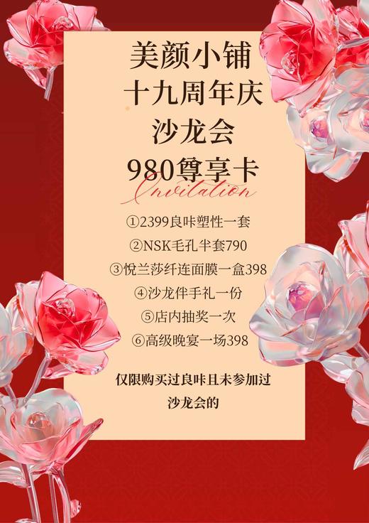 980靓妞尊享卡 商品图0