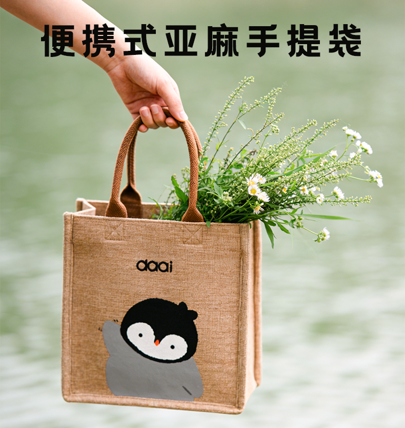 大爱感恩科技环保亚麻手提袋轻便耐用时尚百搭