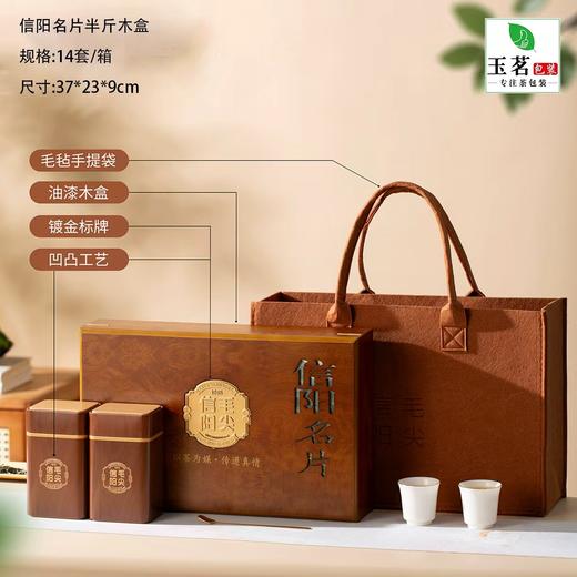 信阳名片【木盒.2听毛尖+茶勺】40元1套.整箱14套 商品图1