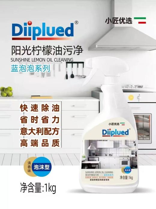 蓝泡泡、粉泡泡重油污泡沫喷剂（包邮、一箱12瓶、1L/瓶） 商品图1