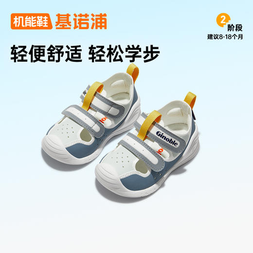 【私域团购】基诺浦机能鞋夏季关键鞋蝉翼系列GB2193 商品图2