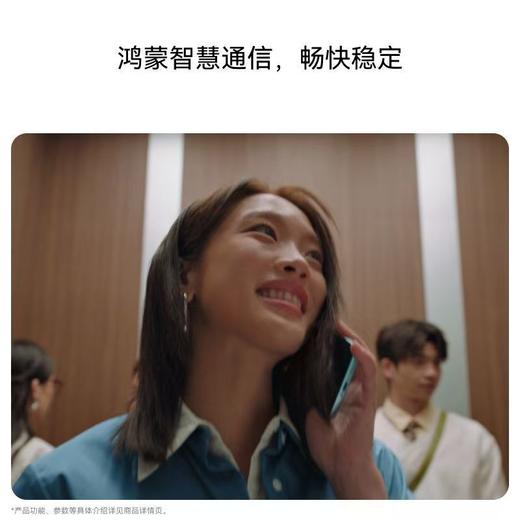 华为畅享 90 Pro Max 商品图3