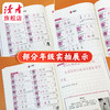 小学语文同步练字帖 全学段、阶梯式硬笔书法练习册 商品缩略图6