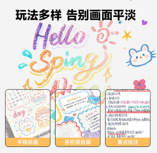 touchmark好闪双头马克笔双色彩色笔珠光笔划重点记号笔闪闪彩笔 商品图1