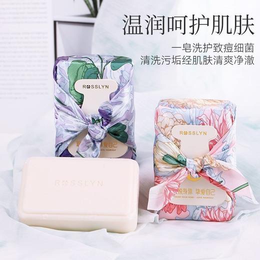 ROSSLYN罗斯琳除螨净痘沐浴皂200g香皂伴手礼伴郎结婚丝巾礼品 商品图13