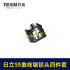 【货号01057】适配日立55曲线锯锁头螺丝夹头往复锯锁头锯片夹头55曲线锯夹头曲线锯配件 商品缩略图5
