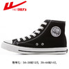 回力旗舰店女鞋夏季黑色高帮帆布鞋女款厚底小白鞋休闲板鞋运动鞋WXY-A806X 商品缩略图6