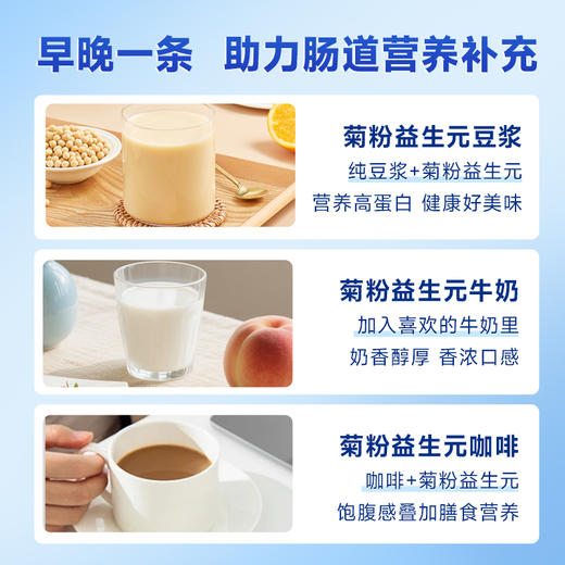 菊粉复合益生元*6 盒  盒/84g(6g*14条) 商品图3