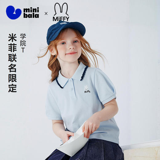 [米菲联名]迷你巴拉巴拉男女童短袖T恤棉弹透气学院Polo衫2026夏 商品图0