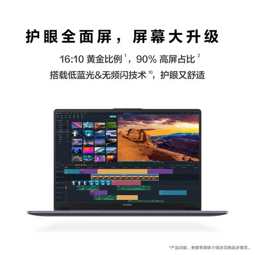 HUAWEI MateBook D 14 Linux V20 13代酷睿 商品图1