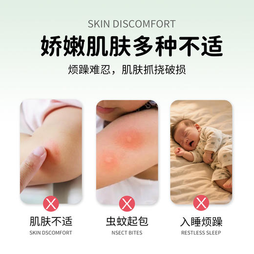 ⁴【医儿乐驱蚊电热蚊香液套装】温和驱蚊&驱蚊喷雾&蚊叮消 0岁可用 YC04-CRMM-BDT 商品图8