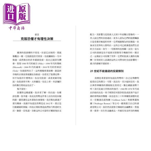 预售 【中商原版】比特币从头学 比特币投资家带你看懂华尔街怎么解读比特币及未来的投资布局 安东尼 史卡拉穆奇 商业周刊	 港台原版 商品图1