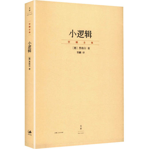 小逻辑 商品图0