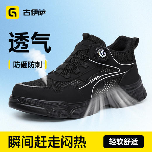 26年夏季新款升级安全鞋防砸防刺轻便橡塑底低帮4.0凯夫拉透气 商品图1