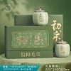 40元一套 / 一箱12套 初采【信阳毛尖专版 小双瓷】 商品缩略图0
