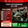 【FFALCON雷鸟】32雀4 25款 32英寸 低蓝光无频闪 自定义遥控器 无开机广告 32F195C-JN 32英寸 平板电视 商品缩略图0