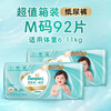 帮宝适类胎脂新一级帮新生儿婴儿防漏超薄纸尿裤M92尿不湿尿裤 商品缩略图5
