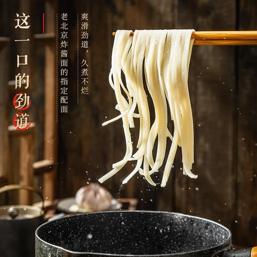 【爽滑劲道久煮不烂】方砖厂69号老北京炸酱面鸡蛋面半干面条非油炸宽面速食方便180g*10袋 商品图2