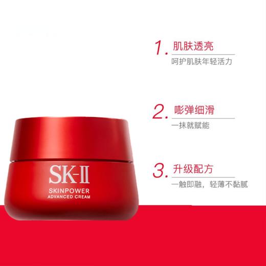 【香港免税店🇭🇰*原装套盒】SK-II大红瓶面霜（滋润型/轻盈型）80g*2瓶装护肤盒装·香港直邮-x_bba 商品图8