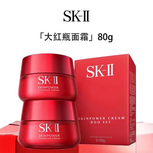 【香港免税店🇭🇰*原装套盒】SK-II大红瓶面霜（滋润型/轻盈型）80g*2瓶装护肤盒装·香港直邮-x_bba 商品图1