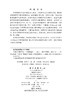 偏微分方程导论 9787030843593 商品缩略图2