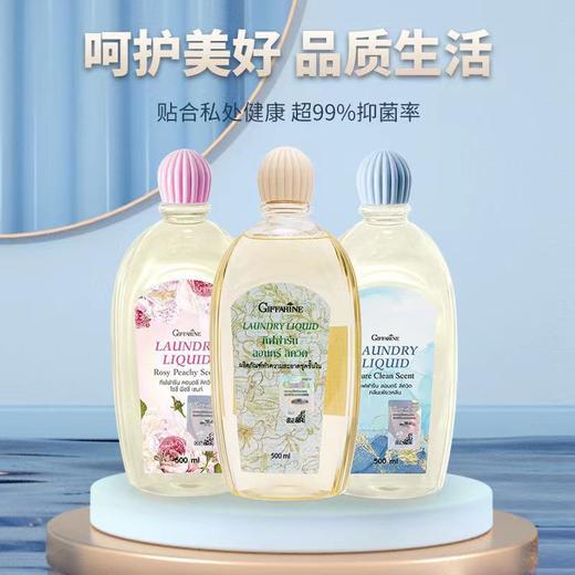 【干净柔和！有效去渍】泰国芝芙莲内衣内裤专用清洗液女士抑菌去血渍机洗手洗洗衣液。xa 商品图0
