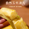 【斌哥优选】玉米粑粑。口感微甜，还带着玉米的清香味儿，粗粮真的太健康啦，巨香~ 商品缩略图1