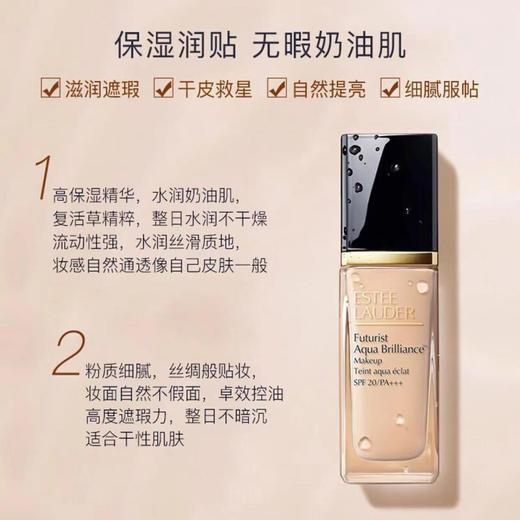 【春季焕新】【香港免税店🇭🇰】ESTEE LAUDER雅诗兰黛沁水妆粉底液12ml·香港直邮 商品图8