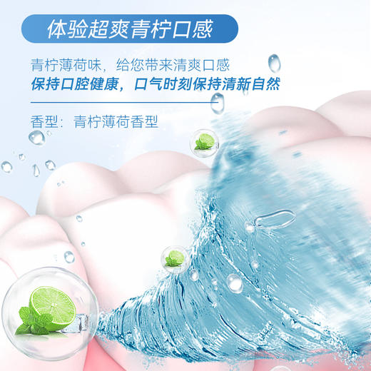 牙博士柠爽超白牙膏 105g 青柠薄荷香型 商品图4