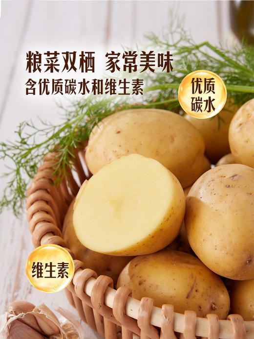 MM 山姆 有机土豆 1kg 商品图6
