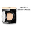 【春季焕新】【香港直邮】【香港免税店🇭🇰】Chanel 香奈儿果冻气垫粉底液5g 商品缩略图4