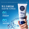 【积分兑换】花印水漾控油洁颜乳 （电商分销）男士款150g 商品缩略图2