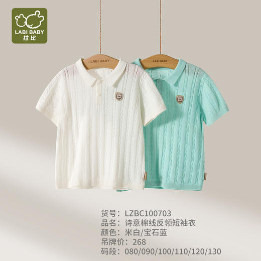 拉比童衣夏诗意棉线反领短袖衣米白j6LZBC100703 商品图0