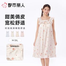 都市丽人睡衣女士睡衣薄家居服冰雪丝印花睡衣女士丝质背心裙有杯垫女装睡裙LHC6B8
