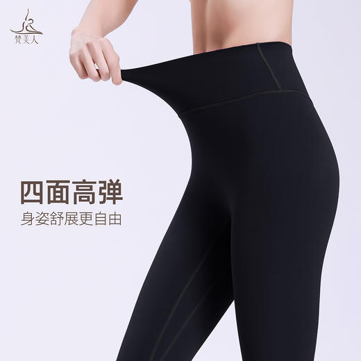 梵美人 F7030 瑜伽七分裤 尼龙双6金标莱卡 无松紧 无尴尬线 商品图3