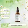 【春日特供】研续舒缓保湿精华液 商品缩略图0