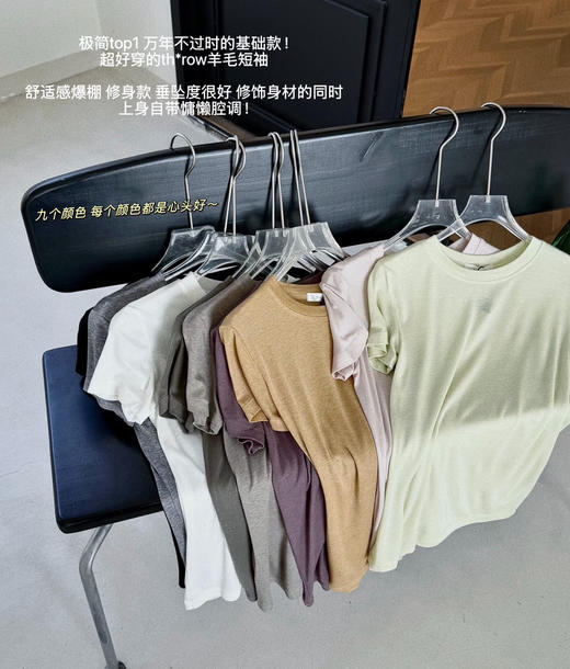 row同款镇店天丝羊毛短袖tee 商品图4