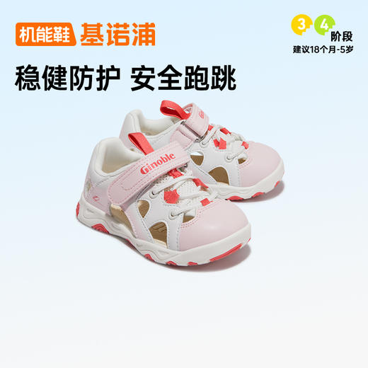 【私域团购】基诺浦夏季凉鞋儿童机能鞋透气凉鞋童鞋GY1590 商品图3