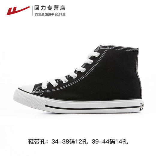 回力旗舰店女鞋夏季黑色高帮帆布鞋女款厚底小白鞋休闲板鞋运动鞋WXY-A806X 商品图5