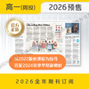 【全年周投】《二十一世纪学生英文报 》高一版（26年4月6日至27年1月11日）全年报纸预订 商品缩略图1