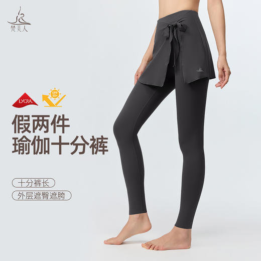 梵美人 F9100 瑜伽假两件十分裤 莱卡云柔 有松紧 商品图0