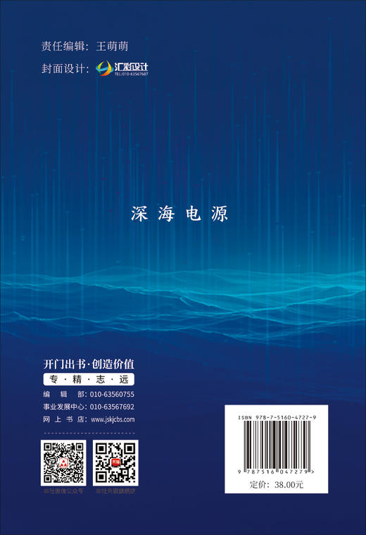 深海电源 商品图1