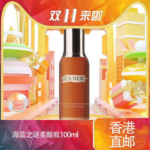 【香港免税店🇭🇰】LAMER海蓝之谜柔酸瓶100ml·香港直邮-x_bba 商品图9