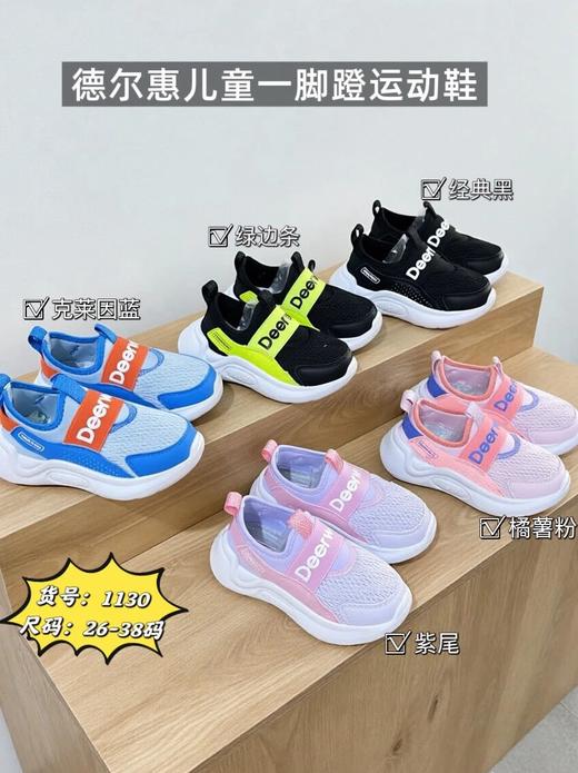 德尔惠超轻儿童运动鞋大合集  26Y03110- 商品图2