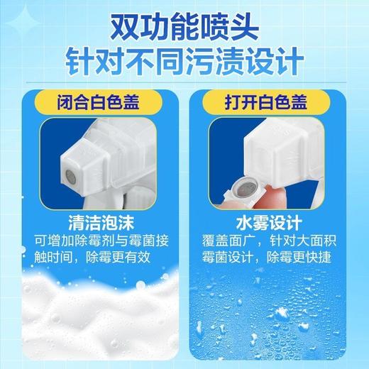 绿伞除霉清洁剂强力去霉斑杀菌除垢浴室厨房专用家用宿舍宝妈神器 商品图8