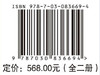 崖脚与石匣子——忠县郑公村墓地考古发掘报告（全二册） 9787030836694 商品缩略图4